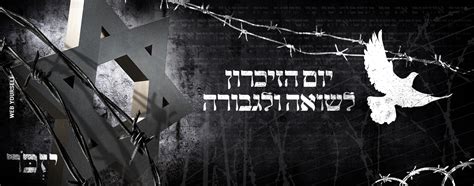 דר דני עוזיאל, יד ושם, רשות הזיכרון לשואה ולגבורה. עיצוב ליום הזכרון לשואה והגבורה | Web Yourself
