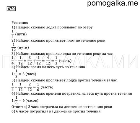 Номер №670 - гдз по математике 5 класс Бунимович, Дорофеев, Суворов
