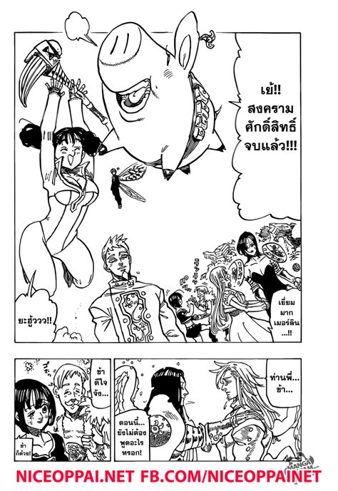 อ่านมังงะ Nanatsu No Taizai ตอนที่299 แปลไทย Manga168 อ่านการ์ตูน