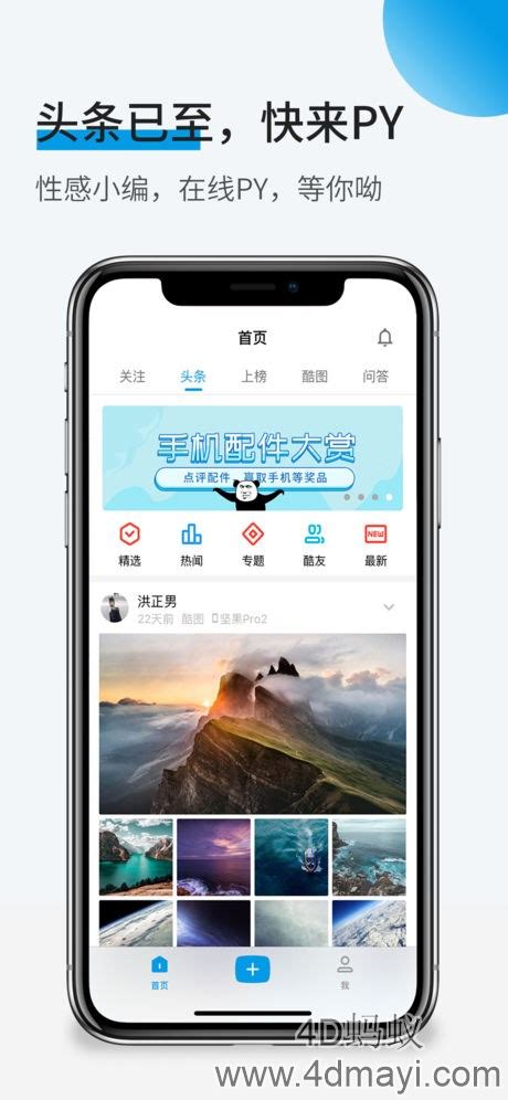 Top 8 miscellaneous home software apps that are similar to apple store for ios. 酷安app2.0 for ios App Store正式版