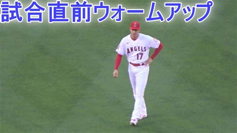 試合直前ウォームアップ【大谷翔平選手】shohei Ohtani Warm Up Vs Astros 2022 Youtube