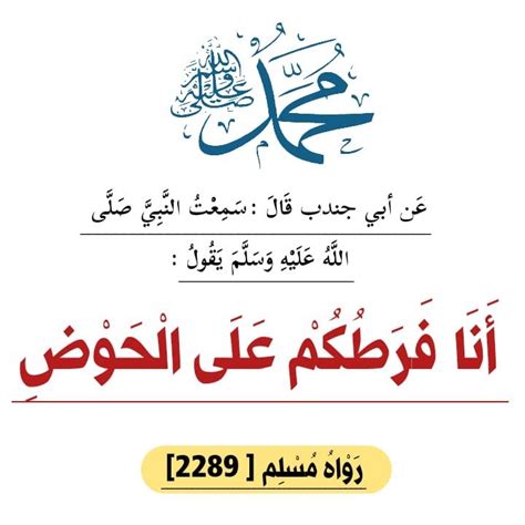 Pin by الأثر الجميل on أحاديث نبوية | Hadith, Arabic calligraphy ...