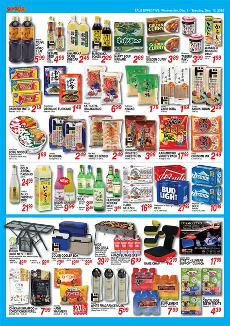 Don Quijote Hawaii Current weekly ad 12/07 - 12/13/2022 [6] - frequent