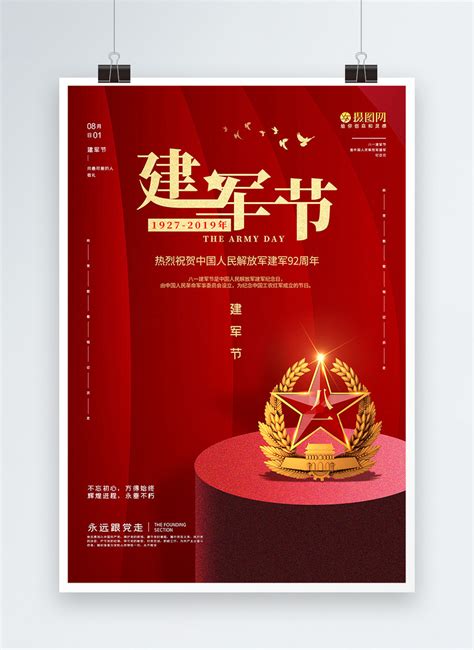 레드 바 이디 육군의 날 포스터 이미지 사진 401546689 무료 다운로드 lovepik com