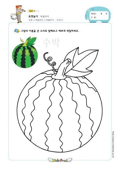 제국의 침략으로 엘파사가 멸망하고, 그녀는 다시 노예 '클로이'의 삶을 살게 된다. 유치원에 있는 현주 조님의 핀 | 수박, 꽃그림, 어린이 그림 그리기