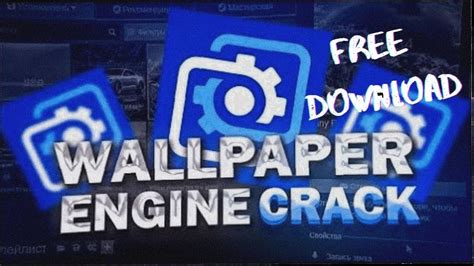 Wallpaper Engine Crack Free Download 2023 Youtube