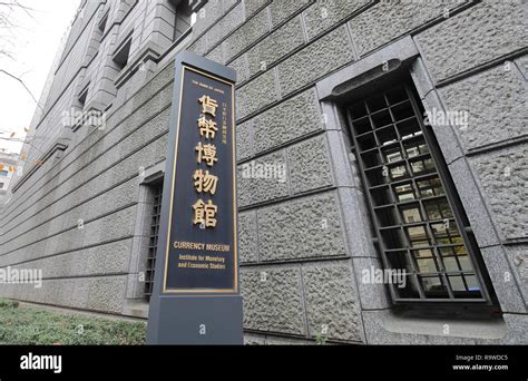 Bank Of Japan Currency Museum In Tokyo Japan Stock Photo Alamy