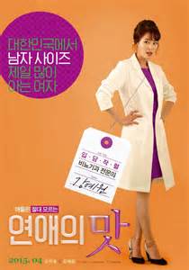Photos Love Clinic Kang Ye Won Is A Urologist Hancinema