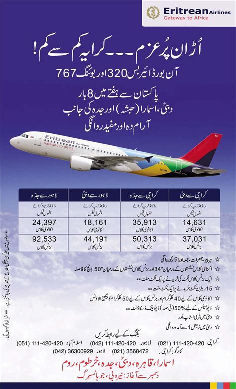 Find cheap flights and save money on airline tickets to every destination in the world at cheapflights.com. Meals & Deals: New Airfare Deals from Karachi and Lahore ...
