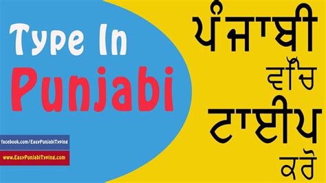 Punjabi Wording In Punjabi Font