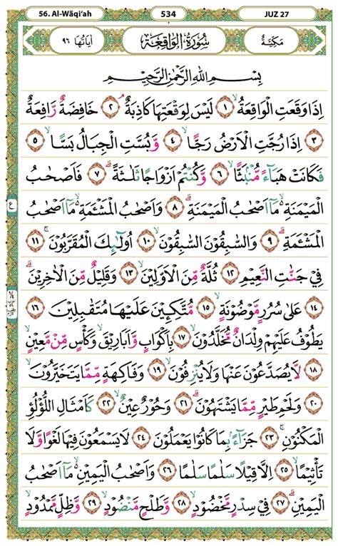 Surat Al Waqiah Lengkap Ayat Bacaan Arab Dan Latin Lengkap Dengan Hot My XXX Hot Girl