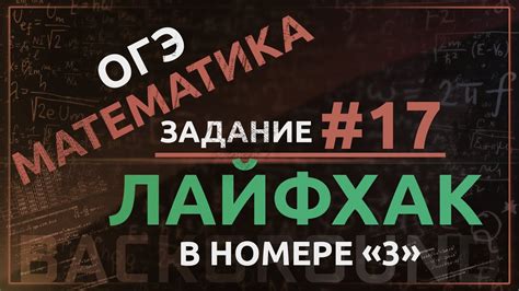 Онлайн тесты по егэ и огэ по школьной программе. ОГЭ МАТЕМАТИКА. Задание 17. Окружность, круг и их элементы ...