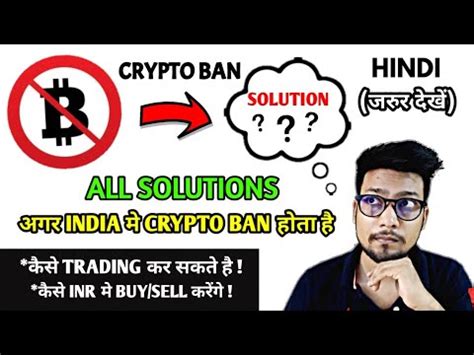 See how you can trade cryptos in nigeria. India मे crypto ban के बाद trading कैसे कर सकते है | How ...