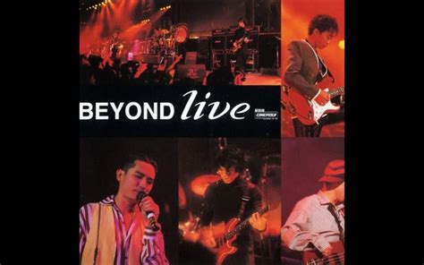 Beyond 生命接触演唱会 Live 1991 影音视频 小不点搜索