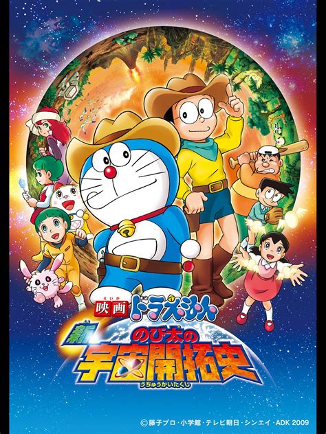 Doraemon The Record Of Nobitas Spaceblazer Doraemon Wiki Fandom