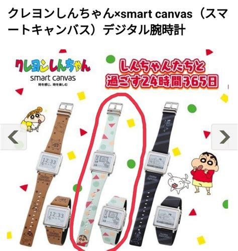 スマートキャンバス クレヨンしんちゃん パジャマ柄 あなたのお気に入り見つけよう