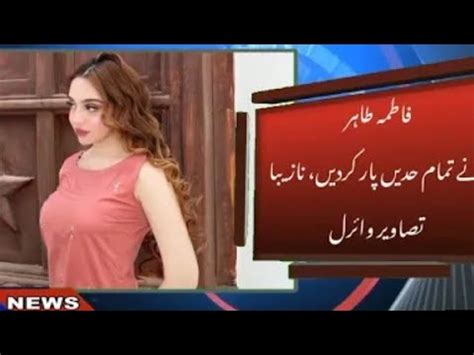 Fatima Tahir Ka Kia Seen Hai Fatima Tahir Viral Video About Middle Class The News Network