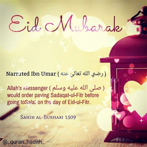 Eid Ul Fitr Eid Mubarak Eid Greetings