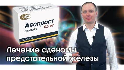 Диета для аденома предстательной железа Авопрост - лечение аденомы предстательной железы | Минскинтеркапс - YouTube Авопрост - лечение аденомы предстательной железы | Минскинтеркапс - YouTube Диета для аденома предстательной железа