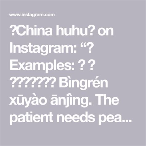 For other patients, quitting on a birthday might be difficult and they prefer a more routine date. ⛩China huhu⛩ on Instagram: "💬 Examples: ⠀ 🔻 病人需要安静 ...