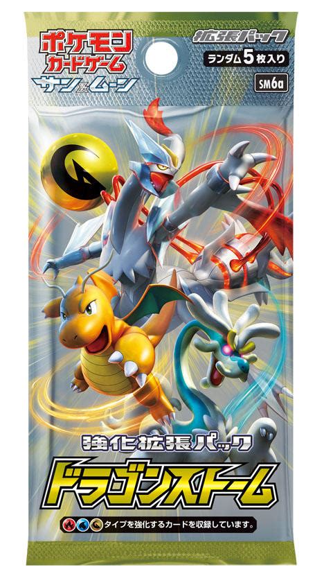Maybe you would like to learn more about one of these? New Mini Set! Dragon Majesty! - Pokémon Crossroads