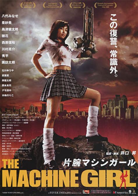 The Machine Girl Japanese movie poster, B5 Chirashi, Ver:B