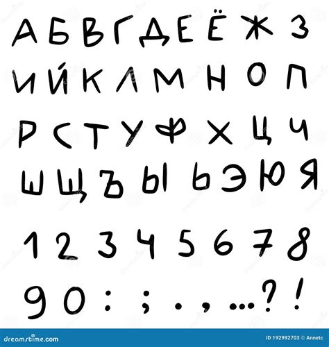 Ink Hand Written Cyrillic Alphabet Brush Lettering Russian Lowercase