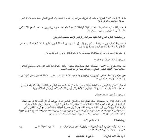 Contoh Mc Maulid Bahasa Arab Terbaru