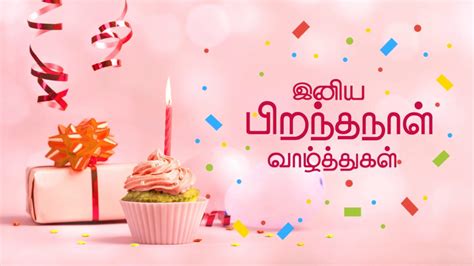 Birthday Wishes In Tamil Whatsapp Status Video Free Videos Youtube