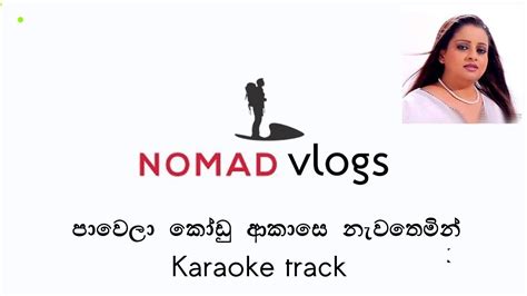 Maybe you would like to learn more about one of these? Pawela kodu akase Midi/Karaoke with Lyrics | පාවෙලා කෝඩු ආකාසෙ Samitha Mudunkotuwa - Nomad Vlogs ...