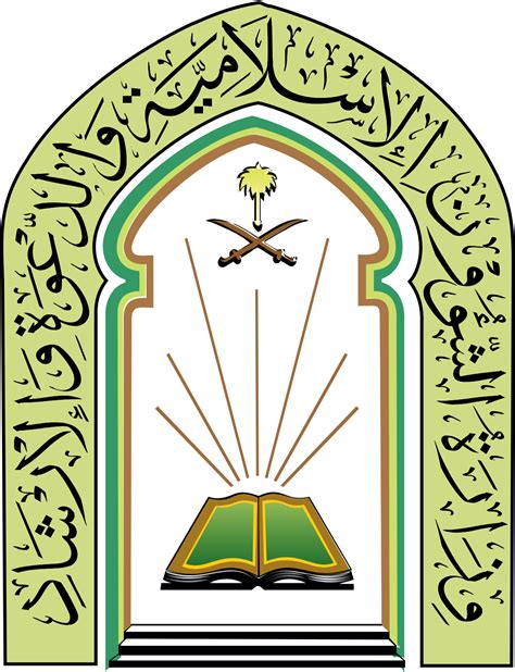 وزارة البيئة والمياه والزراعةمحدد حالياً. وزارة الشؤون الإسلامية والدعوة والإرشاد (السعودية) - ويكيبيديا