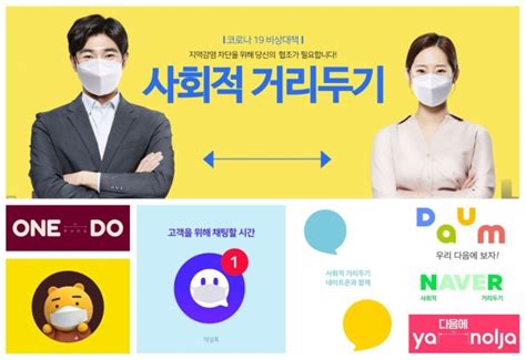 [나성웅 / 중앙방역대책본부 제1부본부장 : IT업계, '사회적 거리두기' 로고 캠페인 확산 - 서울파이낸스