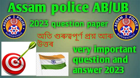 Assam Police Ab Ub Exam Question Paper Assam Police Questions