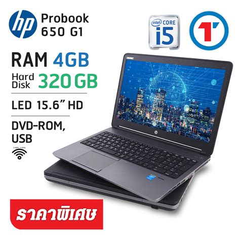 โน้ตบุ๊ค Hp Probook 650 G1 Core I5 Gen 4 Ram 4 Hdd 320gb มีแป้นตัวเลข