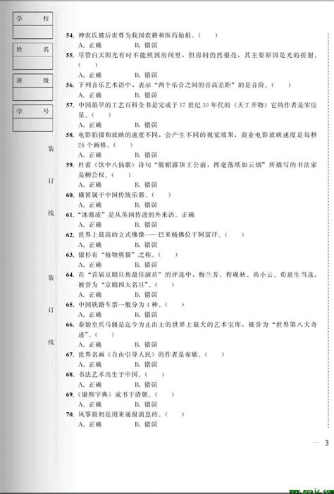 （河北专版）河北高职单招职业技能最新版真题模拟冲刺试卷 单招试题 石家庄招生信息网