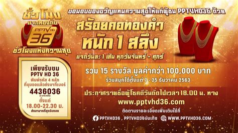 ดูทีวีออนไลน์ ช่อง nbt hd (ช่อง 11) ผ่านเน็ต มือถือ iphone ipad android ได้ที่นี่ฟรี อยากดูข่าว กีฬา บันเทิง ทีวีออนไลน์ช่อง 11 สทท. Pptv 36 / Wie Komme Ich Zu Dem Pptv Hd 36 Thailand In à ...