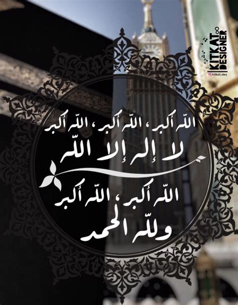 Check spelling or type a new query. اجمل صور تكبيرات الحج - الله اكبر الله اكبر-لا اله إلا ...
