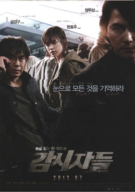 Moxi romance movie channel english. Cold Eyes (2013) | Korean Movie and TV drama Review Magazine