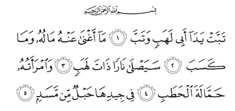 Surah Lahab Meaning Transliteration And Benefits The Quran Recital