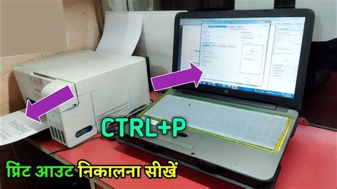 how to print out from computer how to print from laptop to printer computer se print kaise