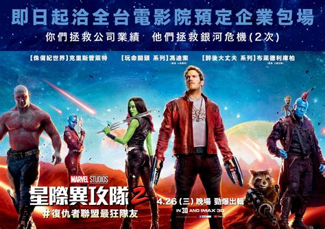 Guardians Of The Galaxy 2 Teaser Trailer