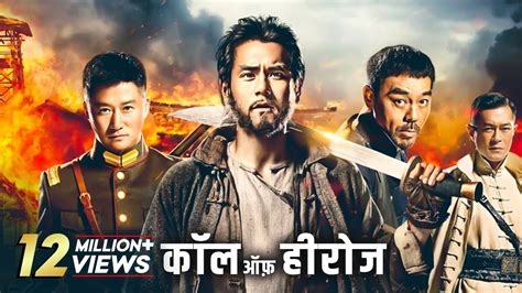 Call Of Heroes Chinese Movie In Hindi Dubbed Full Action Hd Hindi