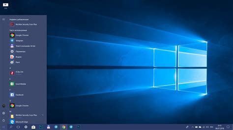 Оптимизация Windows 10