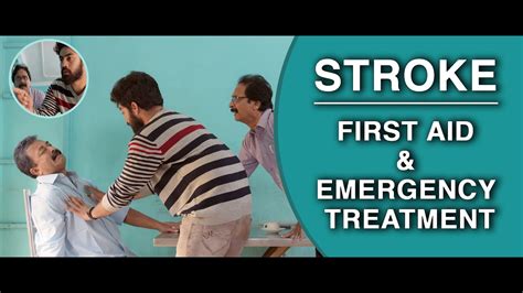 First Aid And Emergency Treatment Stroke Victim English Youtube