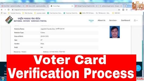 Step By Step Voter Card Verification Online 2019 How To Verify Voter
