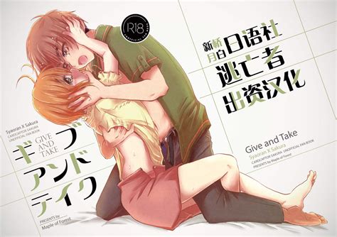 Read Give And Take Hifumin Hentai Doujinshi And Manga