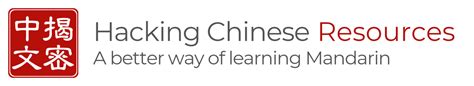 The Best Free Chinese Reading Practice For All Levels Hacking Chinese