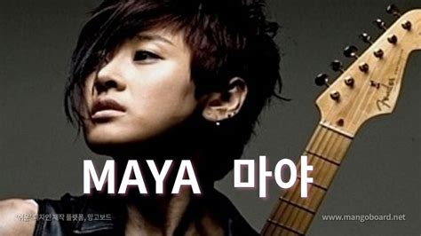 Snowleader vous propose la vente en ligne d'équipement pour le ski et pour le snowboard, de streetwear, de matériel et de vêtements pour la montagne. K POP Korean singer MAYA (마야) Music#1 - YouTube