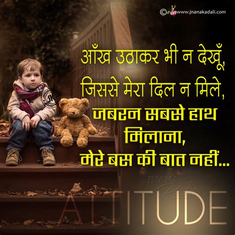 Check spelling or type a new query. Inspirational hindi attitude quotes hd wallpapers for ...
