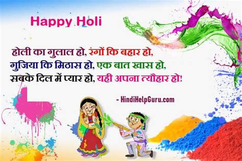100 Happy Holi Shayari Hindi Wishes Images Status